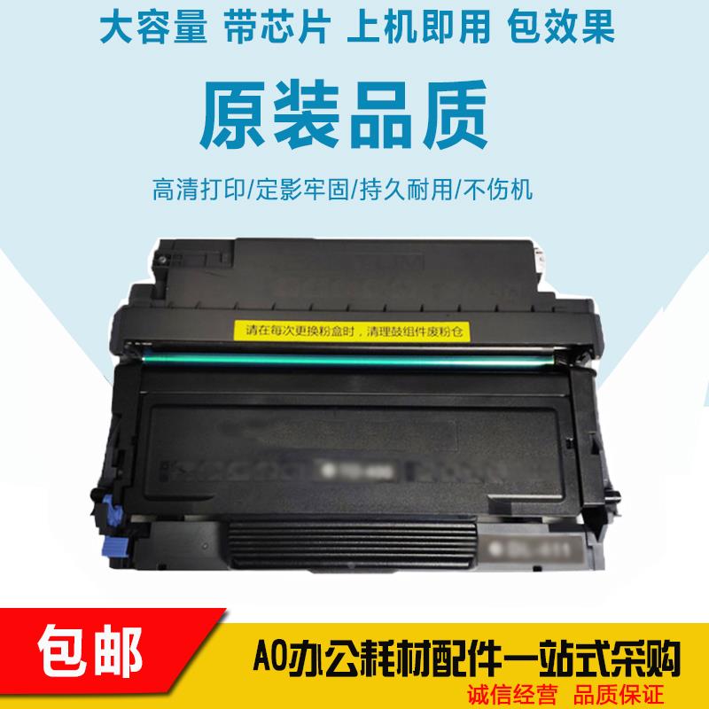 YDW兼容奔图TO-400粉盒P3010 3300DW M6700D 7100DN M6800FDW硒鼓