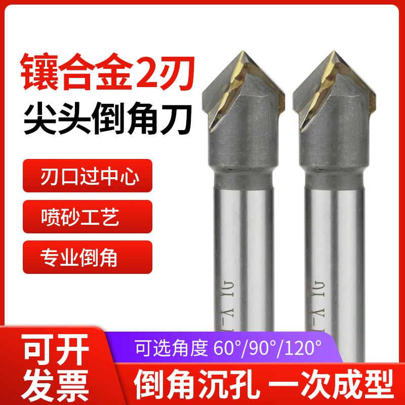 镶硬质钨钢合金直柄2刃过中心二刃焊接刃倒角刀锪刀16*60/90度