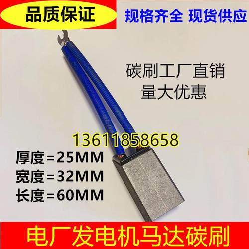 电厂发电机组电机碳刷 铜石墨碳刷 S27 MS64  NCC634 25*32*60