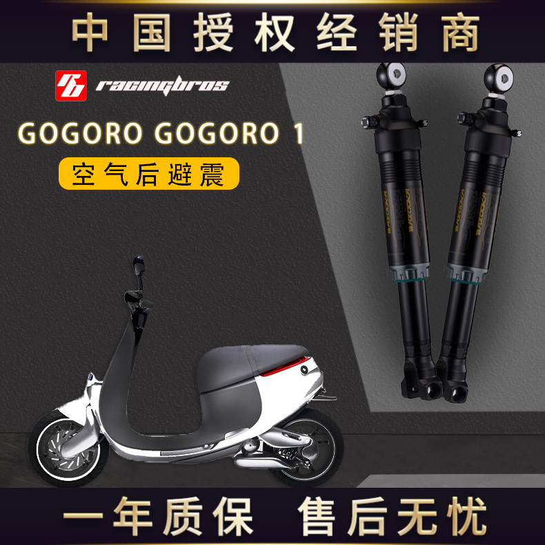 改装空气运动后避震台湾