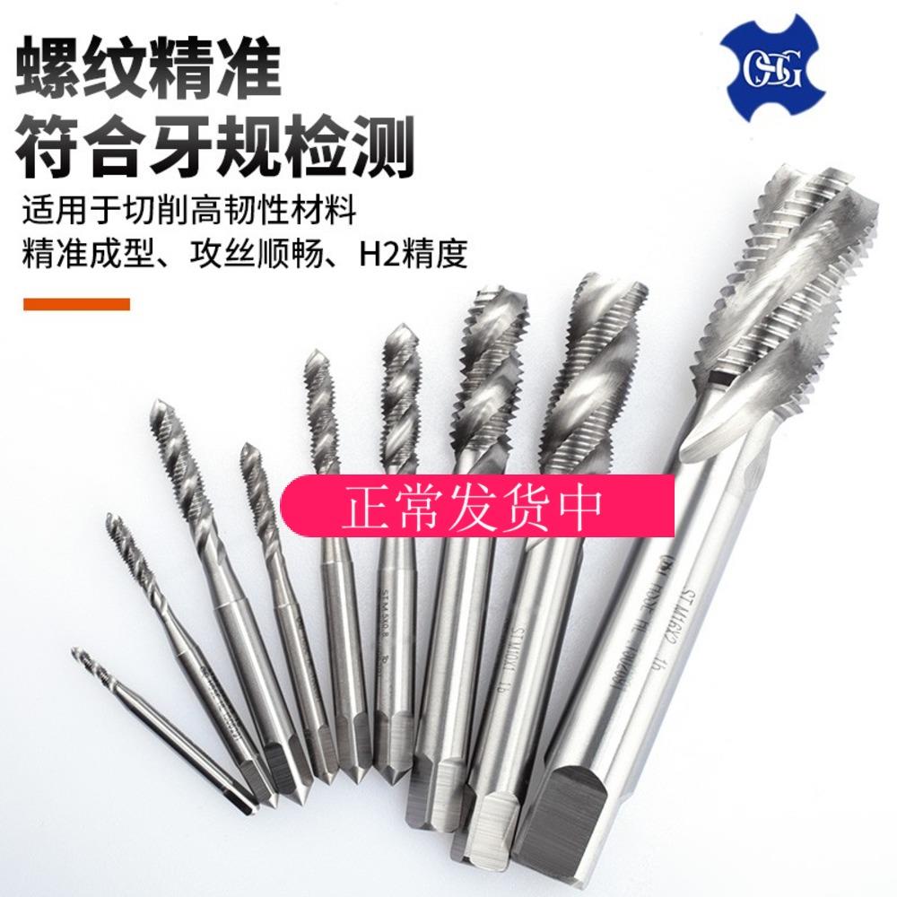 进口OSG细牙护套螺旋丝攻ST4 5 6 8 10 12 4 6机用美制钢丝牙套锥
