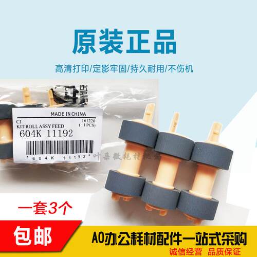 适用 原装 富士施乐P355D P355DF M355DF搓纸轮 纸盒进纸轮2065