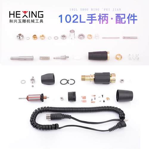 韩国世新204电子雕刻机打磨机玉雕机玉雕电子笔牙机102L手柄配件