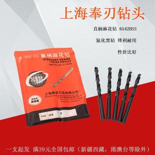 奉刃直柄麻花钻6542钻头HSS高速钢氮化黑钻 磨制钻孔M0.5-M14