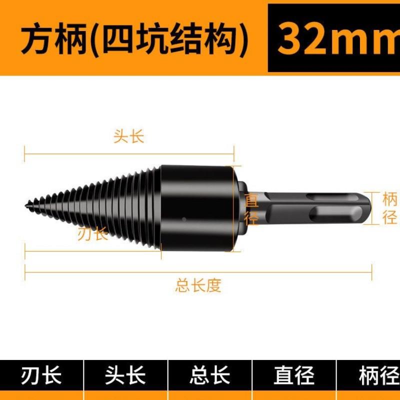 劈柴神器劈材机钻T头小型电动电锤冲击钻破柴分裂锥辟木头家用农