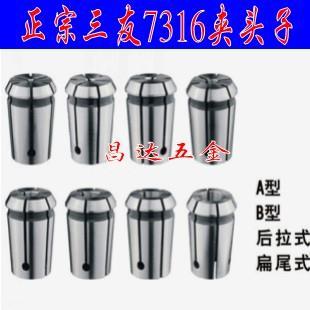 三友7316型套装铣夹头夹子A/B型 4 5 6 8 10 12 14 16 18 20mm
