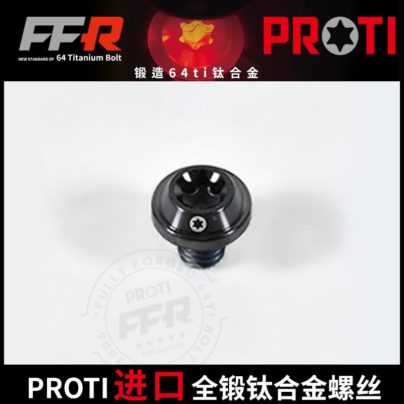 进口PROTI全锻钛合金螺丝 M4-OTB01 厚碟头螺丝 头部直径7.8mm