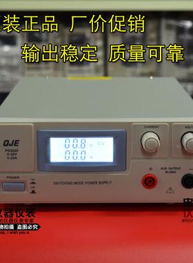 求精/久源 PS3030直流开关稳压电源 30V30A可编程电镀电源 PS3020