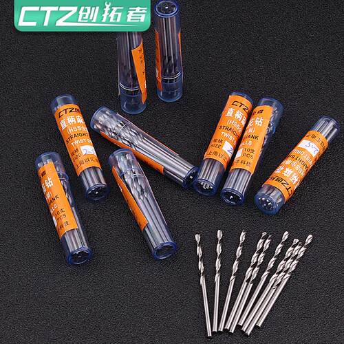 创拓者 高速钢直柄麻花钻头手电钻打孔微型麻花钻0.5-0.8-3mm套装