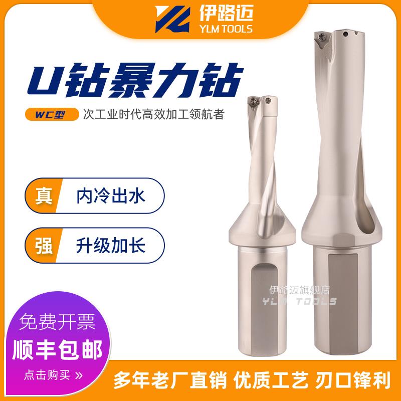 快速U钻装WC暴力钻2/3/4/5倍径13 20 30 40 50 可转换孔钻CNC钻