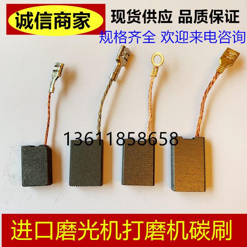 适用日立180角磨机优质石墨碳刷6X16X22/24插口磨光机电刷6*14*20