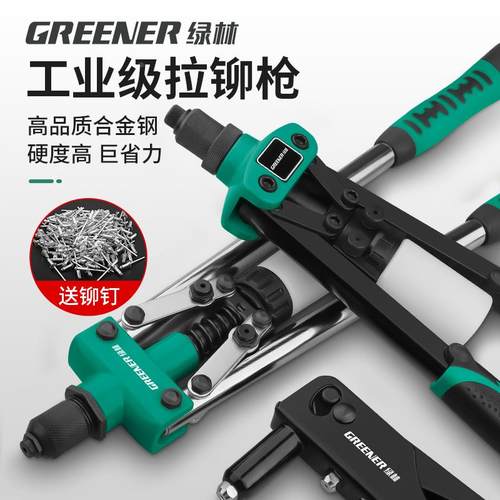 绿林铆钉枪手动拉铆枪拉钉枪螺母柳钉神器家用抽芯省力卯钉抢拉丁