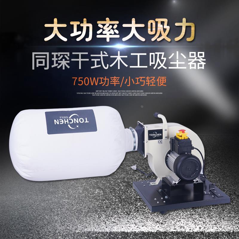 木工布袋吸尘器家用小型吸木屑车间大功率工业移动式集尘袋除尘器