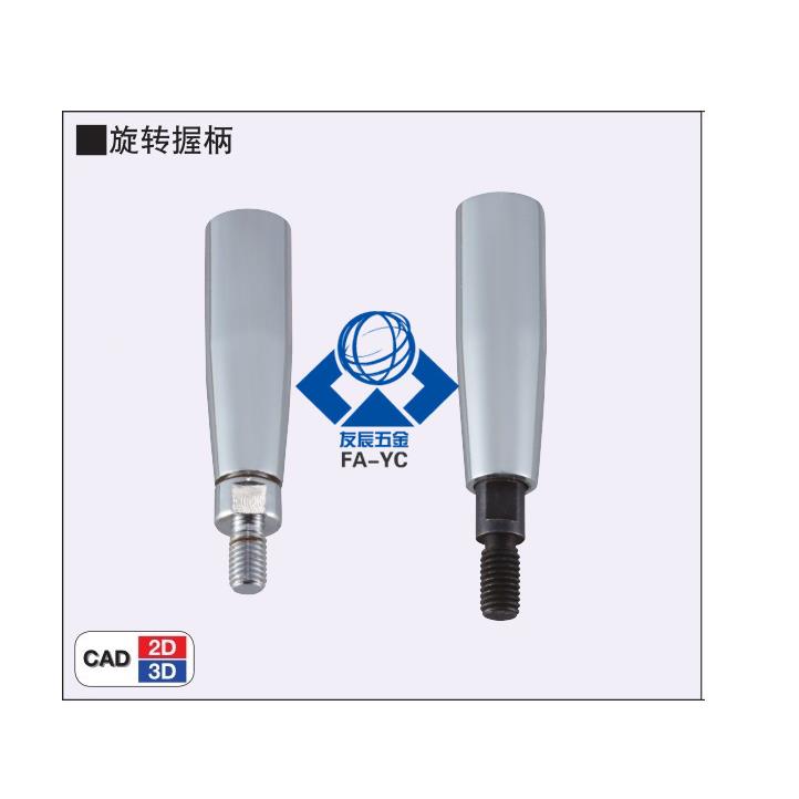 旋转握柄C-GRMS8/10/12  转动手柄C-GRMSS6/8/10