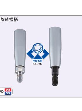 旋转握柄C-GRMS8/10/12  转动手柄C-GRMSS6/8/10