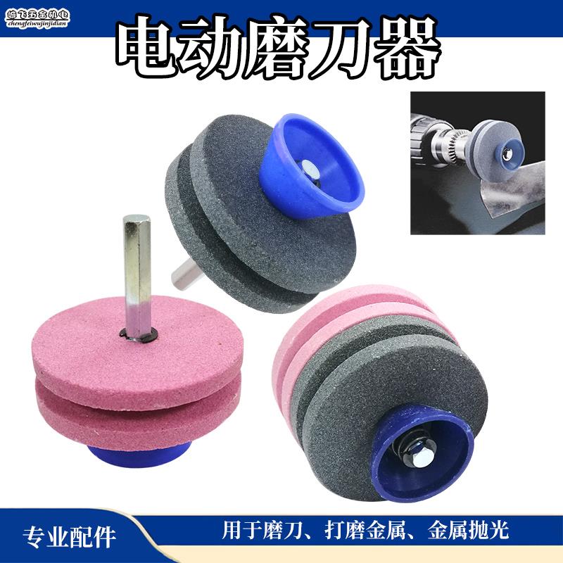 四层砂轮磨刀石 新款双层割草机磨刀器 电钻砂轮磨刀器工业打磨头