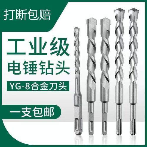 电锤4厘冲击钻头方柄圆柄加长穿墙混凝土水泥墙壁打孔钻头6mm8mm