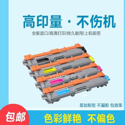 适用兄弟9340cdw硒鼓3170墨盒彩色黑色9330cdw TN285粉仓鼓架