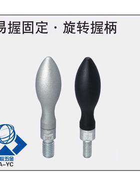 易握固定手柄GRMHF13/16/20 旋转握柄GRMK16/20/25