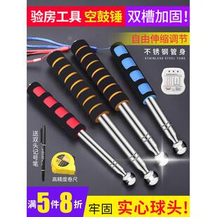 量房家用验收加粗装修加厚型墙敲自主验房空鼓锤室内房专业空鼓