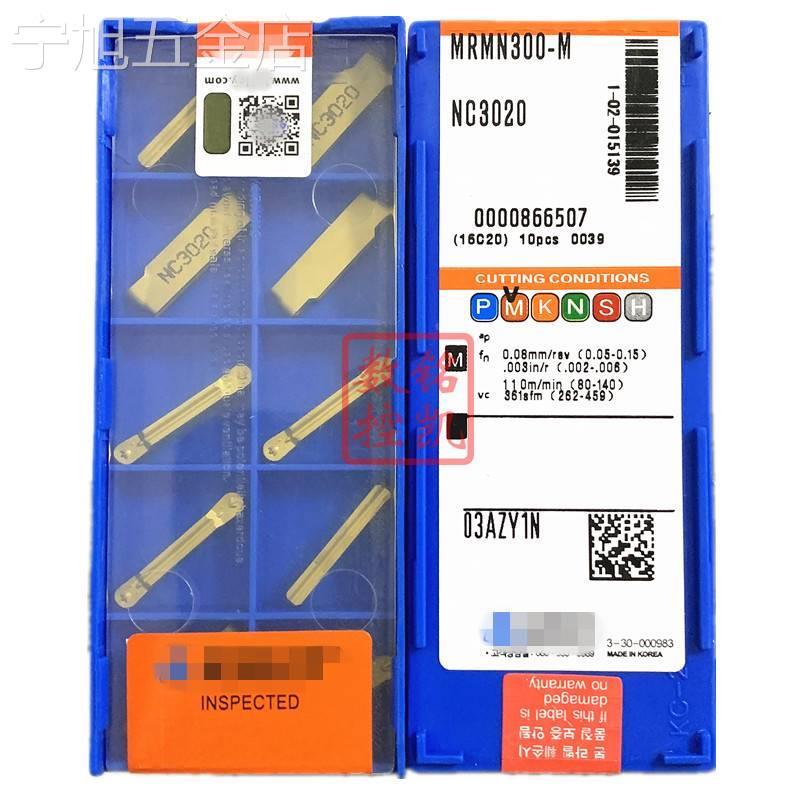 克洛伊圆头切槽切断刀片MRMN200/300/400/500-MNC302030PC9030