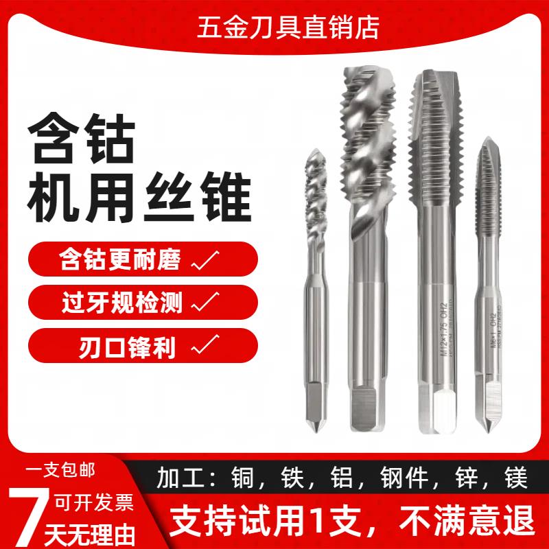 美制牙机用丝锥UNC0-80 4-40 6-32 1/4-20替代进口yamawa先端丝攻