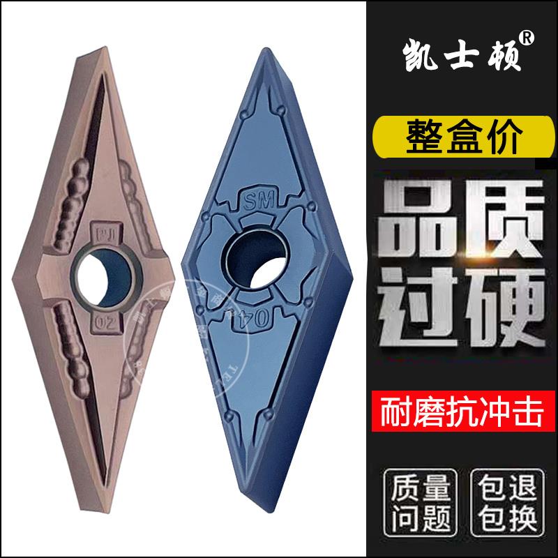 数控外圆车刀片VNMG160408钢件不锈钢铸铁专用 菱形VNMG160404/02