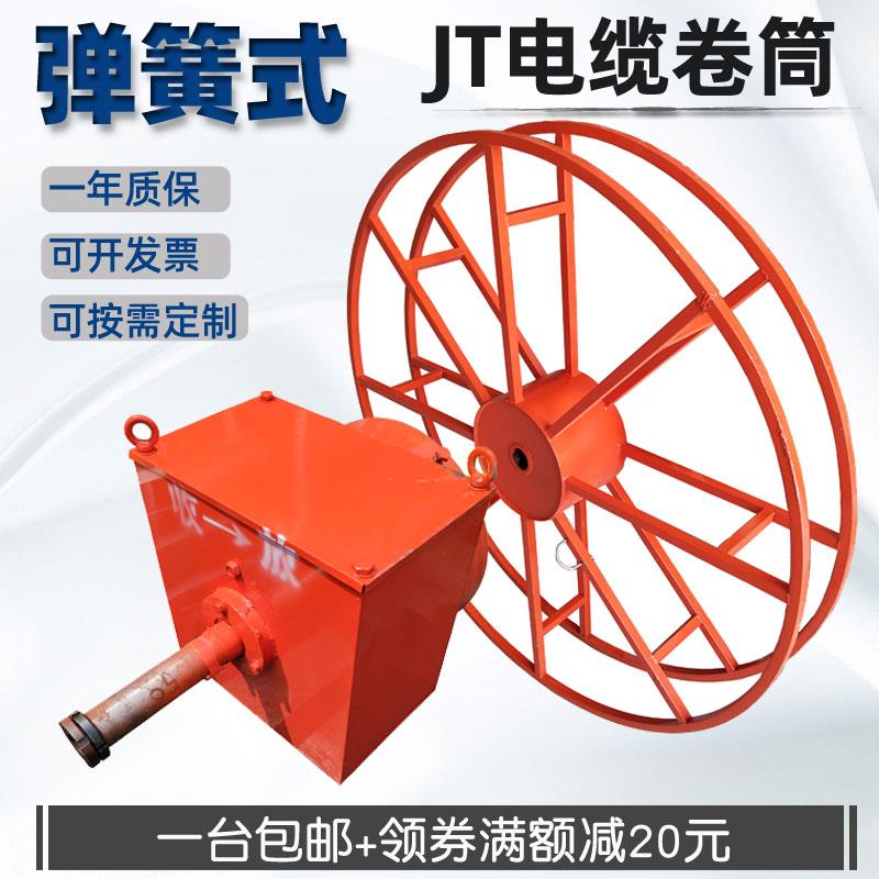 龙门吊用电缆卷线盘 JT系列弹簧式电缆卷筒 发条弹簧卷线器