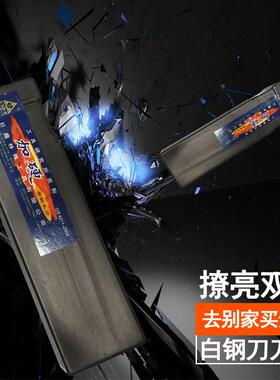 高速钢车刀条片氮化加硬5x6x200mm66度厚810121416182030白钢刀坯