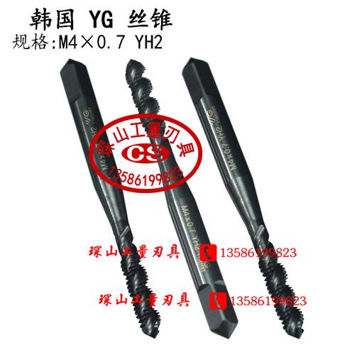 正品韩国YG养志园螺旋丝锥 螺旋机用丝攻M10M12M14M16M18M20