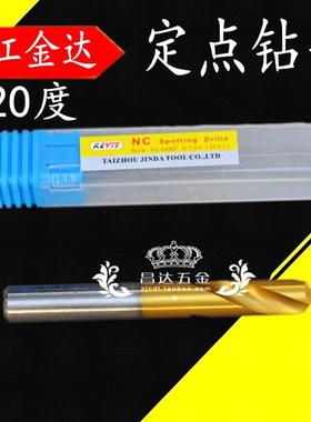 金达定点钻120度镀钛含钴定心钻 中心定位钻COM3 4 5 6 8 10 12mm