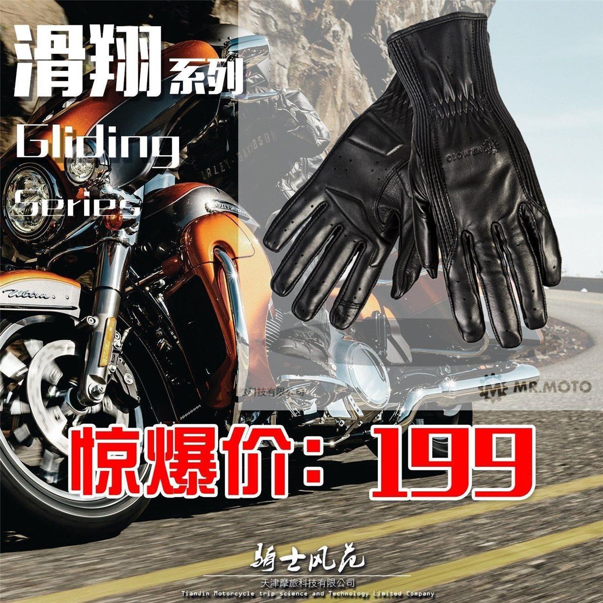 正品MR.MOTO 滑翔系列真皮摩托车手套 哈雷复古骑士 防摔 赛车男