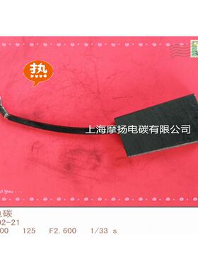 品牌碳刷 质量好 YZR系列起重机 铜碳刷J201 10X25X50MM