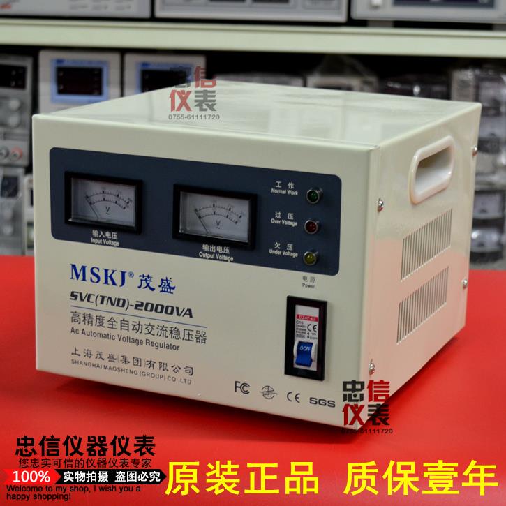 上海 SVC-2KVA 2KW 2000W单相全自动交流稳压器高精度家用稳压源