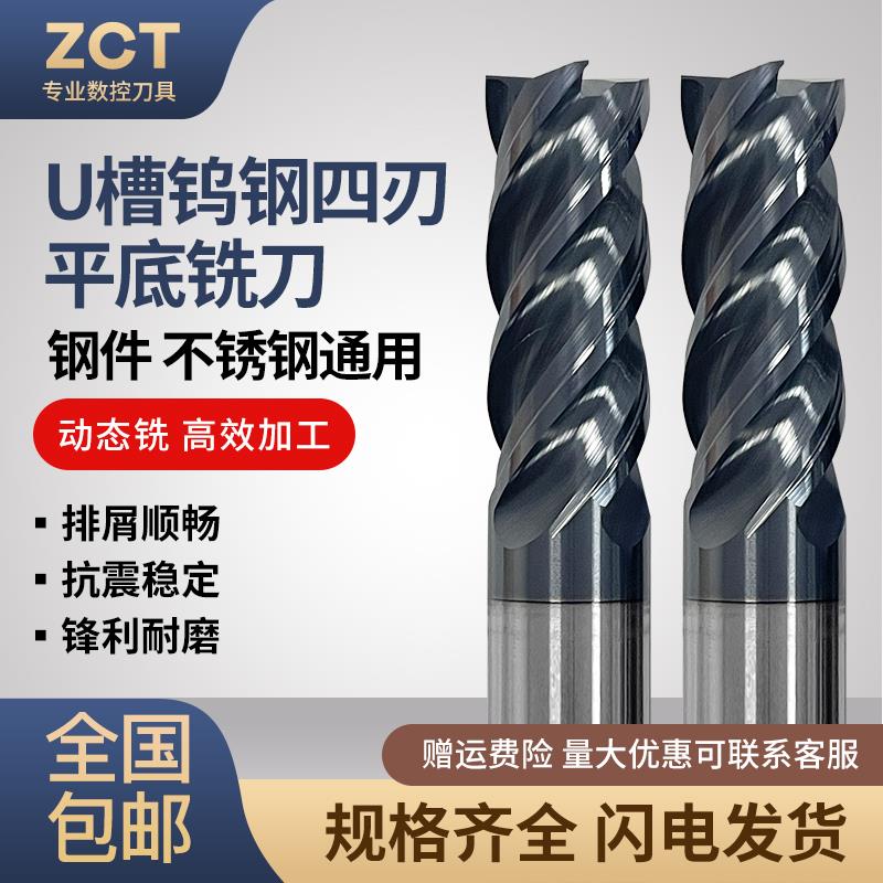 合金涂层铣刀高效U型槽不锈钢动态铣刀加硬抗震不等分4刃钨钢铣刀