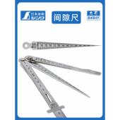 日本亲和SHINWA企鹅孔尺1 15mm间隙尺内径尺不锈钢塞尺塞规锥形尺