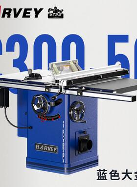 Harvey海威大使C300-50蓝色大金刚台锯木工切割重型专业精密开料