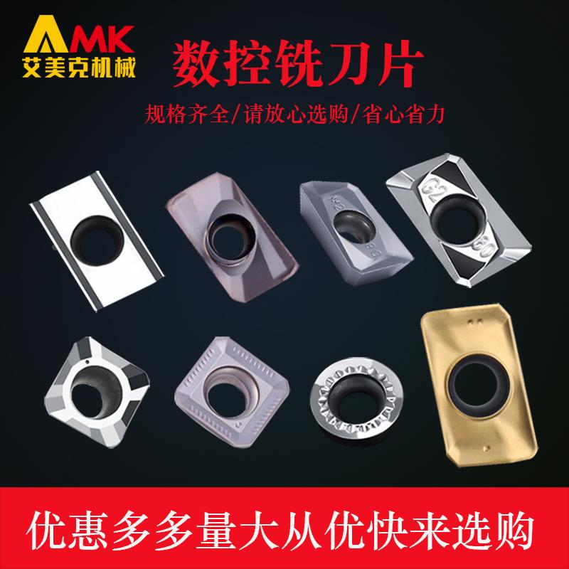 数控铣刀片APMT1135/1604高光铝用铣刀片硬质合金R0.8铣铝刀粒