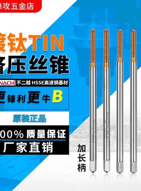 含钴机用镀钛加长挤压丝攻L100丝锥0-80 2-56 4-40 6-32 8-32 1/4