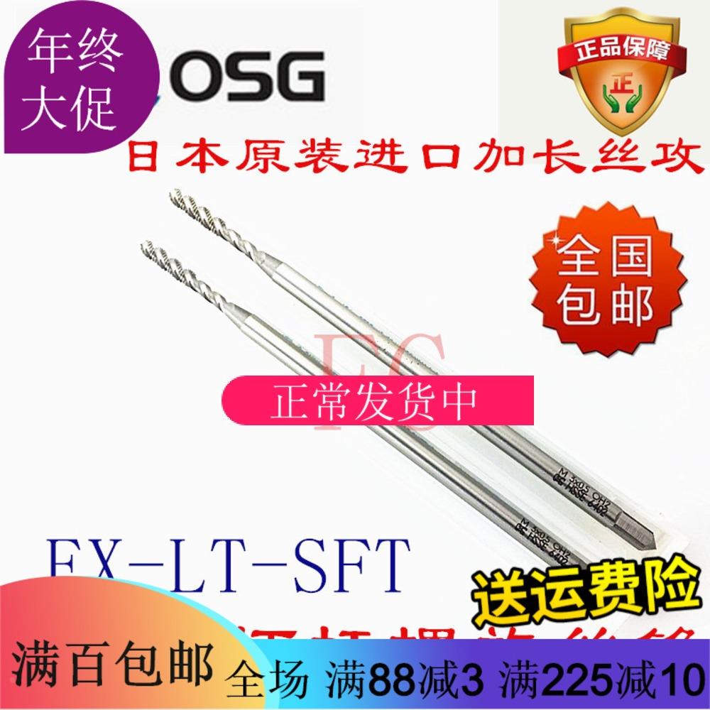 OSG加长护套 螺套 牙套ST螺旋丝攻丝锥2-564-40 6-32 8-32 1/4-28