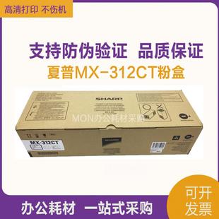 适用夏普M2608U粉盒MX M3508U墨盒AR2628L复印机墨粉M3108N M311n