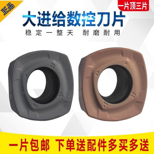 刃天下数控铣刀片专业开粗SDMT120512/150512ZDER加工中心刀片头
