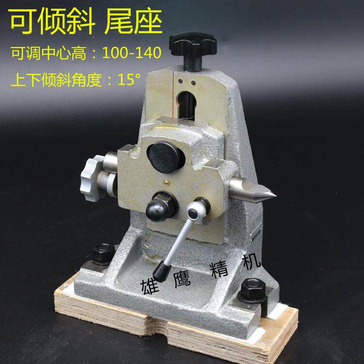 环球牌分度头可调角度尖顶快速尾座中心高可调尾顶分度盘 F11尾座
