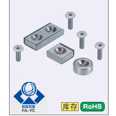 带座磁铁HXCC-S8/S10/S12/S15/S20/S25