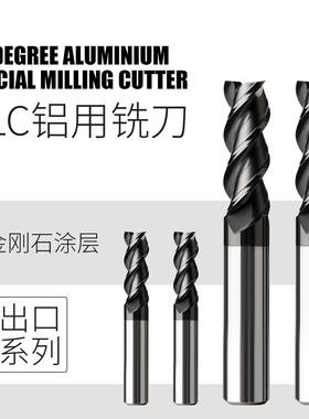 铝用铣刀 DLC 类金刚石涂层 涂层铝用 黑色 铝用 开粗暴力 高光刀