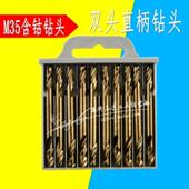 5.5 不锈钢专用直柄钻花含钴双头麻花钻头3.5 5.2 4.5 6.0mm 4.2