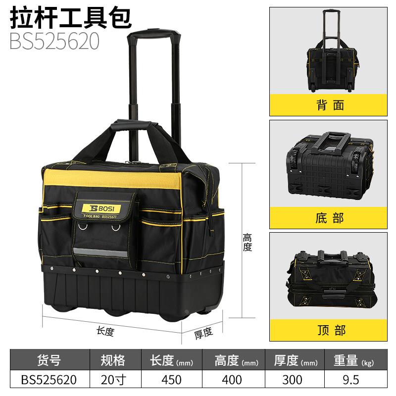 波斯带轮工具包大号拉杆滚轮帆布加厚多功能大容量耐磨维修