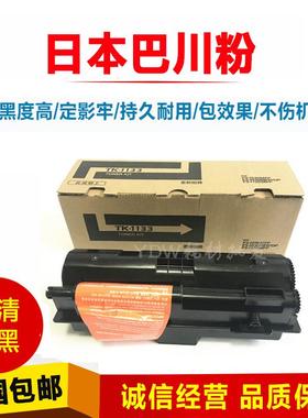 适用京瓷TK-1133粉盒FS1130 1030mfp M2530dn/2030dn碳粉墨盒巴川