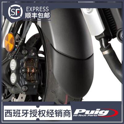 18-22款BMW适用宝马F750GS/F850GS挡泥板前挡泥板西班牙进口PUIG