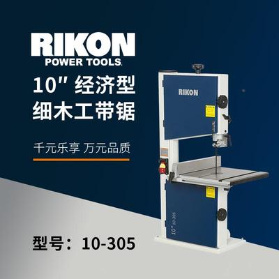 锐肯RIKON细木工带锯10英寸小型专业开料曲线锯木材切割机10-305